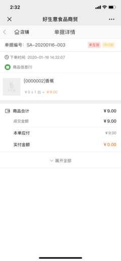 電腦訂單管理系統 計算機系統服務的創新應用